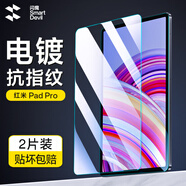 閃魔適用紅米Kpad鋼化膜Redmi pad2平板SE鋼化膜8.8英寸25款高清全屏覆蓋抗指紋保護膜 紅米Pad Pro 12.1英寸 高清膜2片+神器