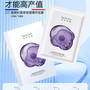 官方華面膜補水保濕提亮膚 萊絲威娜芮呵詩雅賦顏積雪草精