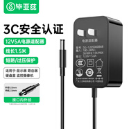 畢亞茲 12v5a電源適配器LED液晶顯示器監(jiān)控電源線3A4A5A硬盤充電器打印機(jī)按摩椅錄相電源5.5*2.5/2.1通用