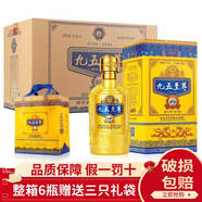 八瀚【 酒廠直銷】52度濃香型白酒純糧食原漿酒水500ml*2瓶整箱送禮盒 52度 500mL 6瓶 九五至尊整箱+禮袋 500mL2瓶