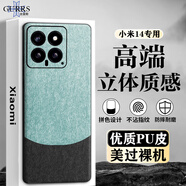 古雷斯（GURRS）適用 小米14手機(jī)殼 小米14保護(hù)套 拼色超薄防摔防指紋立體大理石皮紋男女款商務(wù)皮套 青黑
