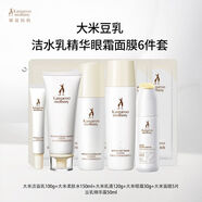 袋鼠皇后袋鼠媽媽大米豆乳高保濕護膚套裝補水保濕水乳套裝準孕婦適用清爽 米粹沁潤[潔水乳精華眼霜面膜]