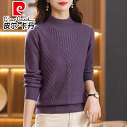 皮爾卡丹（pierre cardin）新款秋冬針織毛衣打底衫女士半高領(lǐng)毛衣韓版內(nèi)搭氣質(zhì)媽媽純色上衣 紫色 M 建議85-110斤