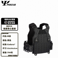 PSIGEAR PX-1 背心 升级版 锋盾 黑色black-M(背心套装)
