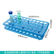 蘇品 0-15ml離心管架 塑料離心管架 病毒采樣管架 多功能試管架18mmx50孔試管架 顏色隨機 藍色  不帶硅膠墊