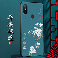 尚跡 適用于小米6X磨砂手機殼中國風(fēng)新年蛇年男女款硅膠軟防摔保護套輕薄國潮民族風(fēng) 新平安順遂 小米6x含指環(huán)扣