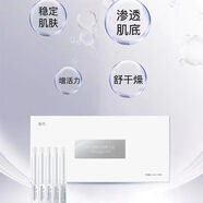 奢悅臻悅舒潤修護(hù)三件套舒緩安膚修護(hù)升級(jí)護(hù)膚品套裝 臻悅極光煥顏次拋精華液30支