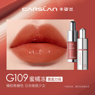 卡姿蘭（Carslan）唇釉口紅精華蜜唇泥唇彩唇釉補水保濕不易沾杯不易掉色生日禮物 G109蜜橘凍