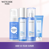 水密碼 WETCODE水乳套裝清新水潤(rùn)禮盒四件套補(bǔ)水保濕護(hù)膚品化妝品學(xué)生正品女 潔面水乳去角質(zhì)（清新水潤(rùn)禮盒）