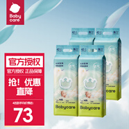 bc babycare Air呼吸褲bbc紙尿褲babycare成長(cháng)褲夏季超薄嬰兒尿不濕成長(cháng)褲 紙尿褲M(mǎn)-42片*4包