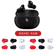 beats【零件補配】Beats Studio Buds/ fit pro/Solo Buds單只單耳左右耳 充電倉 丟失補配藍牙耳機 Buds黑色 充電倉