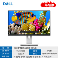 【二手9成新】戴爾20 23 23.8 24 27英寸液晶電腦顯示器2k4k高清IPS屏1080P 23.8英寸戴爾U2414H 無(wú)邊框/升級(jí)旋轉(zhuǎn)