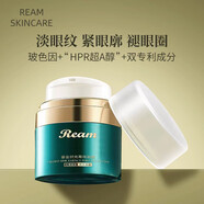 REAM正品火火眼霜鎏金重塑菁純眼霜奇跡眼霜玻色因淡化細紋眼圈眼袋 鎏金重塑菁純眼霜奇跡眼霜1盒裝