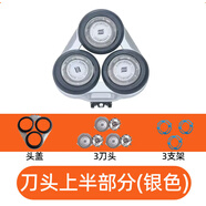 飛利浦（PHILIPS）通用剃須刀刀頭三刀片S5000 S5050/S5078/S5082/S5091網(wǎng)罩 【整個(gè)頭部】 銀色