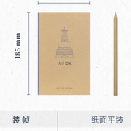 建筑史詩(shī)12冊可選摩爾后宮夢(mèng)回唐朝萬(wàn)神殿堂金色天國修道圣所拱尖天堂大汗之城木骨禪心塔窟東來(lái)六朝遺石營(yíng)造天書(shū)漢家陵闕一場(chǎng)跨越東西的千年建筑巡禮王南讀庫文庫本通識教育全新正版 《大汗之城》解鎖古都北京的規