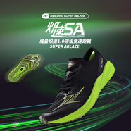 威量【北體同款】熾速1.0碳板競(jìng)速跑鞋全掌鏟形碳板考試跑步運(yùn)動(dòng)鞋 曜黑/綠 45