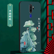 優(yōu)唯邁 適用于oppoa11手機(jī)殼硅膠防摔OPPO A11x手機(jī)套男女款磨砂中國(guó)風(fēng)龍年新款全包邊超薄軟殼 J948平安好運(yùn) oppo A11/A11x【單殼】