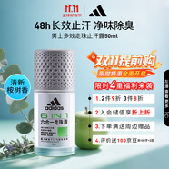 阿迪達(dá)斯 （adidas）男士多效走珠止汗露滾珠香體液50ml 腋下止汗 去臭凈味 無痕抗?jié)n