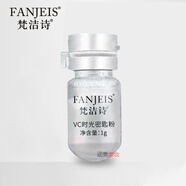 梵潔詩VC時光密匙粉