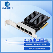 昆魚(yú)2.5G單口/雙口/四口網(wǎng)卡intel I225 I226游戲電競(jìng)網(wǎng)卡2500M臺(tái)式機(jī)有線(xiàn)網(wǎng)卡NAS軟路由、服務(wù)器群輝 2.5G四口 I226-V芯片【總線(xiàn)10G】散熱器