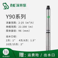 青蛙（FROG）深井泵Y90 2方4方潛水泵深水泵高揚(yáng)程井用抽水新 Y90QJD4-140/26-3.0