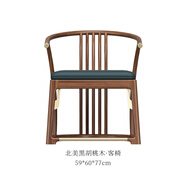 蔓唯太師椅實木新中式黑胡桃木太師椅實木圈椅三件套官帽椅茶椅 黑胡桃木漫思客人椅(納帕皮)