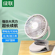綠聯(lián)USB小風(fēng)扇 充電小電扇低噪辦公室桌面小型臺扇學(xué)生宿舍床頭桌面夾扇車載多功能風(fēng)扇 2000mAh
