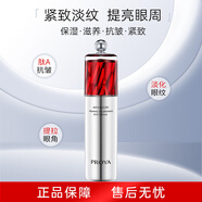 珀萊雅（PROYA）紅寶石眼霜20g 眼部精華緊致 保濕滋養(yǎng)緊致煥亮