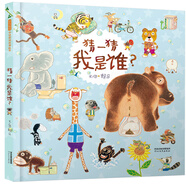 【當當】十二生肖的故事——首屆豐子愷圖畫書獎得主  賴馬作品！ 猜一猜我是誰？