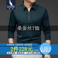 袋鼠 桑蠶絲長袖T恤男春秋季休閑翻領(lǐng)青年純色上衣高檔冰感絲打底衫 墨綠-1005 S /160(建議100斤以下)