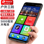 天語(yǔ)T80 三防手機5000毫安長(cháng)續航大屏老年機超長(cháng)待機戶(hù)外備用百元待機王大字大聲雙卡雙待 黑色 8核+64GB