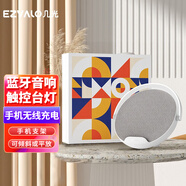 幾光EZVALO·LED臺(tái)燈雕塑家藍(lán)牙音箱手機(jī)支架無線充電便攜迷你可愛臥室家用創(chuàng)意床頭音樂臺(tái)燈 雕塑白