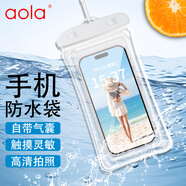 澳浪手機防水袋 觸摸屏游泳潛水拍照防水套外賣騎手防雨套 通用于蘋果華為小米vivo 臂帶掛繩款白色