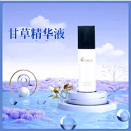 伊顏傳說伊顏傳說 護(hù)膚品 全系列原包裝正品發(fā)貨 甘草精華液