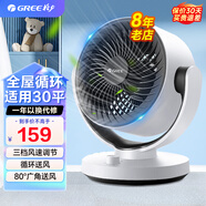 格力（GREE） 電風扇家用節(jié)能大風量空氣循環(huán)扇臥室客廳輕音低噪小風扇辦公室宿舍桌面移動小臺扇 機械款全屋循環(huán)空氣FXT-15X65ag3