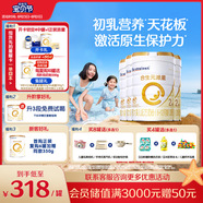 合生元（BIOSTIME）派星 較大嬰兒配方奶粉2段(6-12個(gè)月)新國標 800g*4罐