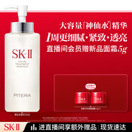 SK-II神仙水330ml精華液sk2化妝品護(hù)膚品水乳套裝禮盒生日禮物女