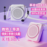 慕選SW006小蜜蜂擴音器教師專用上課喇叭導游講解無線麥克風喊話揚聲器頭戴式老師講課用便攜式喇叭 【有線】優(yōu)雅白標準版
