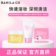芭妮蘭（banila co）Zero凈柔卸妝膏秒乳化溫和無刺激深層清潔臉部眼唇可用快速卸妝乳 黃色卸妝膏25ml+30ml潔面+卸妝巾
