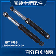 通用美的MD100-1431DG減震器滾筒洗衣機減震桿避震器80N防震配件 2支減震器0466