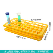 蘇品 0-15ml離心管架 塑料離心管架 病毒采樣管架 多功能試管架18mmx50孔試管架 顏色隨機(jī) 黃色  不帶硅膠墊