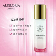 ALIGLORIA【官方店】艾麗嘉蘭美容院乳液霜精華潔面爽膚水面膜補水保濕裸 NX絲滑乳100ml