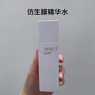 完美日記（PERFECT DIARY）仿生膜精華面霜眼霜第二代淡紋緊致嘭彈抗老保濕滋潤抗皺七夕 100ml【仿生膜精華水】