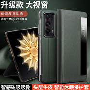 洽利【大視窗丨納帕牛皮】適用榮耀magic v2手機殼Magicv2至臻版保護套榮耀vs2折疊屏翻蓋防摔真皮套 榮耀Magic V2 智能二代天青色【納帕牛皮】