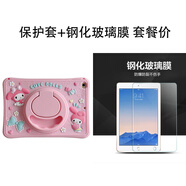殼師傅ipadmini7 A17Pro保護(hù)套10代平板air5卡通立體硅膠10.2九防摔mini6旋轉(zhuǎn)支架9.7全包pro殼 旋轉(zhuǎn)粉色蝴蝶結(jié)美樂蒂+鋼化膜 ipadPro11