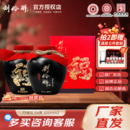 劉伶醉萬(wàn)福壇 紅禮盒裝濃香型白酒 保定純糧食固態(tài)法陶瓷壇 年貨送禮 54度 500mL 2壇 帶手提袋