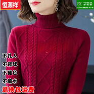 恒源祥國潮羊毛衫女100純羊毛半高領(lǐng)短款毛衣寬松加厚時(shí)尚羊毛女 高領(lǐng)酒紅無(wú)縫一體- S-