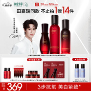 相宜本草【田嘉瑞同款】紅景天煥亮水乳精華套裝護(hù)膚品生日禮物送女友老婆