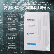 寶羅絲丹無水面膜滋潤保濕提拉緊致抗皺熬夜面膜舒緩面部敏感屏障面膜女 水澎湃煥活無水面膜 25片 /五盒