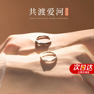沫蘭（MOLADY）S925銀戒指男女士情侶對戒活口表白求婚訂婚生日紀(jì)念日禮物送女友 [升級加固]共渡愛河情侶對戒